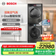 博世（BOSCH）10KG活氧洗烘套裝 全自動(dòng)家用滾筒洗干衣機 空氣洗 智能投放 手機互聯(lián) 除菌除螨 【8系星際黑】4C30W+5C30W