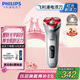 飛利浦（PHILIPS）電動(dòng)剃須刀煥膚紅光5系 SkinLED肌能光感科技紅光刮胡刀 生日禮物 七夕情人節禮物送男友送老公