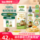 碧歐奇有機核桃油輔食用油100ml滴管控量營養(yǎng)佐餐送寶寶嬰兒食譜