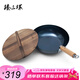 臻三環(huán)鐵鍋手工炒鍋平底鍋不易粘鍋無涂層炒菜鍋小古斗28cm木把