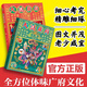 【出版社直營(yíng)】老廣新游大話(huà)廣府上下冊 大話(huà)國廣州城市繪本系列人文飲食生活文化廣府文化旅游書(shū)籍廣州手繪地圖旅游攻略紀念品廣東人民出版社 大話(huà)廣府 （上下2冊）
