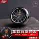 安美盛 車載電子石英鐘表 汽車中控儀表臺(tái)創(chuàng)意夜光電子表 改裝專用內(nèi)飾時(shí)間表內(nèi)飾擺件 汽車用品功能配件 榮威i6榮威i5榮威Ei5榮威360榮威950 一個(gè)裝/帶風(fēng)口夾