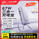 倍思【國標3C認證】超能充三合一充電寶自帶插頭自帶線67W/65W快充手機筆記本適用可上飛機移動電源-紫