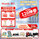 惠氏【官方授權】鉑臻幼兒配方3段奶粉(12-36月) 瑞士進(jìn)口三段奶粉 3段780g*6罐