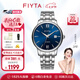 飛亞達(dá)（FIYTA）【七夕禮物】手表男經(jīng)典系列男士機(jī)械手表50米防水國表 【爆款藍(lán)盤】熱賣