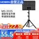 莫森（MOSEN）MS-202S譜架 專(zhuān)業(yè)升降琴譜架 樂(lè )器通用樂(lè )譜架譜臺 經(jīng)典款