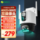 360室外攝像頭6Max 700萬超清雙攝家用無線監(jiān)控器手機(jī)遠(yuǎn)程家庭監(jiān)控度全景室外攝像頭雙畫面防水夜視