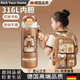 RICH YOUR HOME德國品質(zhì)兒童保溫杯卡皮巴拉2025新款水杯上學(xué)專(zhuān)用中小學(xué)生男女孩 卡皮巴拉-咖色380ML【316內膽】