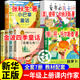 【官方正版】拔蘿卜一年級閱讀 愛(ài)書(shū)的孩子 彼得卡納沃斯 拔蘿卜托爾斯泰 和大人一起讀朱永新聶振寧主編 金波四季童話(huà)小巴掌童話(huà)張秋生注音版 課內作家一年級上冊快樂(lè )讀書(shū)吧 一年級課外閱讀必讀 【全套7冊】