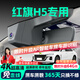 晉御滋適用于紅旗H5行車記錄儀高清免走線原廠前后雙錄專車專用后視鏡 2025款 1.5T DCT旗悅版 標(biāo)清【單鏡頭】1080P+自備內(nèi)存卡