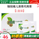 瑞倪維兒康婷清青茶(30袋)復(fù)合代用茶多規(guī)格專柜正品清輕茶便攜裝 1盒