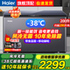 海爾（Haier）風(fēng)冷無霜冰柜家用零下-38度超低溫海鮮速凍一級(jí)能效全冷凍冷藏臥式冰箱商用大容量國家補(bǔ)貼20%冰柜 200升彩晶玻璃面板+黑金凈化+電子控溫 200L 風(fēng)冷無霜冰柜