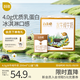 百菲酪水牛純牛奶 4.0g乳蛋白寶寶愛喝 200ml*12盒/箱 送禮禮盒裝