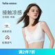 tutuanna 涼感純色無(wú)痕無(wú)背扣文胸 白色 XL