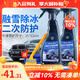 固特威除冰劑汽車(chē)擋風(fēng)玻璃除霜劑化雪神器車(chē)窗防霜車(chē)用噴霧融冰劑除雪劑 除冰劑 500ml 2瓶 送毛巾雪鏟