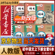 新華書店人教版部編版初中語文教材全套6本語文書七八九年級(jí)上下冊(cè)語文課本教材教科書部編版語文書初中語文全套課本789年級(jí)上下冊(cè)語文套裝 【初中全套】人教版語文6本