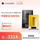 縱維立方ANYCUBIC14K免調(diào)平M7 Pro自動(dòng)加熱控溫 自動(dòng)進(jìn)料光固化3d立體打印機(jī)高精度工業(yè)家用兒童手辦LCD M7 Pro+清洗機(jī)3Plus