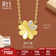 周生生七夕禮物金鑲鉆四葉草黃金項鏈gin足金咬咬金鉆石頸飾94311N定價 47厘米