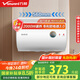 萬和（Vanward）【T2】40升電熱水器2000W雙盾防護(hù)家用儲水式速熱省電大水量專利防電墻?國家補(bǔ)貼15%