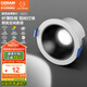 歐司朗（OSRAM）led筒燈嵌入式鋁材深杯客廳過道吊頂防眩筒燈6W6500K白光開孔75mm