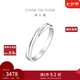 周大福PerfectLove情約系列婚嫁鉑金鑲鉆石戒指對戒男戒(一枚)CP1094 18號