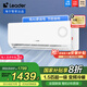 Leader空調(diào) 海爾智家1.5匹新一級能效變頻空調(diào)掛機(jī) 超省電空調(diào) 變頻冷暖自清潔壁掛式 1.5匹 一級能效 超省電 變頻冷暖
