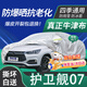 京飯碗比亞迪護衛艦07車(chē)衣全車(chē)罩23款汽車(chē)防曬罩遮陽(yáng)隔熱防冰雹車(chē)套外罩 升級加厚耐撕牛津布防雨雪霜車(chē)罩 護衛艦07車(chē)衣防塵車(chē)子保護罩