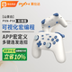 萊仕達京東自營P50霍爾版可視化APP宏編程Switch無線藍牙游戲手柄NFC體感 明末淵虛之羽黑神話悟空山茶白