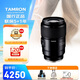 騰龍（Tamron）90mm F2.8 Di III MACRO VXD 微距定焦鏡頭 人像昆蟲花草 微單鏡頭(索尼全幅E口專用) 