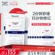 優(yōu)色林（Eucerin）舒安修護面膜5片裝多效保濕舒敏維穩(wěn)玻尿酸補水敏感肌送女友禮物