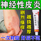 神經(jīng)性皮炎專(zhuān)用藥頑固特癥效藥皮膚瘙癢皮炎濕疹真菌感染過(guò)敏皮癬止癢100%特新期效皮膚用藥曲咪新乳膏 1盒【神經(jīng)性皮炎專(zhuān)用藥】抗炎止癢