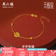 周六福（ZLF）七夕禮物  黃金手鏈女款足金國(guó)潮5G金福牌手鏈?zhǔn)诛棜q歲有福 計(jì)價(jià) 16+3cm尾鏈 - 2.29g