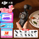 大疆（DJI） Pocket 3靈眸口袋云臺(tái)相機(jī) 手持云臺(tái)相機(jī)Osmo運(yùn)動(dòng)相機(jī)vlog相機(jī)旅游美顏拍攝 Osmo Pocket 3全能套裝 不含隨心換 雷克沙 256g卡 4K高速 官方標(biāo)配