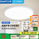 正泰（CHNT）led全光譜室內(nèi)吸頂燈客廳臥室主燈高顯色護(hù)眼書房燈三防陽臺燈 白光-48W