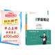 學(xué)霸筆記初中歷史七八九年級上冊下冊初一初二初三歷史知識大全中考必刷題衡水重點(diǎn)中學(xué)學(xué)霸手寫(xiě)筆記狀元筆記