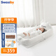史威比（Sweeby）嬰兒床中床新生兒寶寶移動床便攜式防壓防驚哄睡神器仿生床 豪華版丨椰棕床墊