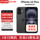 【美版有鎖】Apple蘋果16plus iPhone16Plus全新未激活后封包裝 黑色 128GB【內(nèi)置開卡槽+5G全網(wǎng)通】