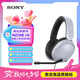 索尼（SONY）INZONE H3頭戴式電競游戲耳機(jī) 電腦臺式機(jī)筆記本有線耳麥 高清麥克風(fēng)連線通話虛擬7.1聽聲辨位 白色