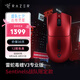 雷蛇（Razer）毒蝰v3pro專業(yè)版 輕量化無線游戲鼠標(biāo) 人體工程學(xué)設(shè)計(jì)宏電競鼠標(biāo)  lol吃雞CSGO瓦羅蘭特鼠標(biāo) 毒蝰V3專業(yè)版sentinels戰(zhàn)隊(duì)限定款