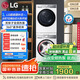 LG小旋風洗烘套裝10公斤滾筒洗衣機+10公斤變頻熱泵烘干機FCW10Y4WA+RH10V9AV2WR國家補貼以舊換新