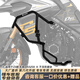 GSADV適用隆鑫無極DS525X護杠525DSX保險杠不銹鋼保護杠防摔杠改裝24款 上下護杠*1對 黑色304不銹鋼