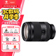 索尼（SONY）全畫幅微單相機變焦鏡頭 適用a7m3 a7r5 a7m4  a7r4 a7s3 a1 FE 24-240mm F3.5-6.3OSS鏡頭