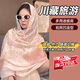 諄梧防曬披肩女薄款時尚民族風草原披肩夏日旅游披肩拍照優(yōu)雅氣質(zhì)女 防曬民族風披肩小金絲腰果 90*180cm