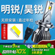 湃速07-21款斯柯達(dá)明銳/09-13款昊銳LED大燈遠(yuǎn)光近光燈泡汽車H7解碼