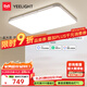 易來(lái)靈楓全光譜護(hù)眼吸頂燈led客廳臥室燈星軌鋁材鏤空邊框燈具 【Ra99靈楓3.0】智控-靈楓客廳燈-160W
