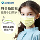 Medicom麥迪康兒童口罩6-12歲薄款男女童不勒耳舒適透氣獨立包裝一次性 【6-12歲】獨立包裝 黃色30只/盒