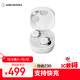 鐵三角ATH-SQ1TW2 藍牙無(wú)線(xiàn)耳機 真無(wú)線(xiàn)耳機 無(wú)線(xiàn)充電 IP5X*防水 白色 政府補貼 【出游禮品】