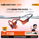 韶音（SHOKZ）七夕情人節禮物OpenSwimPro 骨傳導耳機骨傳導藍牙耳機游泳耳機 運動(dòng)跑步防水S710 珊瑚海