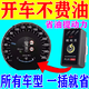 汽車(chē)節油器新款省油神器全自動(dòng)智能省油王通用提升動(dòng)力高效率節能 普通款【省油30%】
