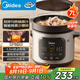 美的（Midea）快燉電燉鍋電砂鍋 陶瓷全自動450W雙環(huán)火智能燉湯盅煲湯紫砂鍋煮粥7L電熱鍋一體多功能鍋 DGE65J56